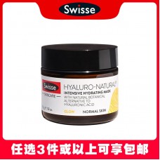【任选3件包邮】Swisse 斯维诗 天然植物玻尿酸补水保湿面膜 50克(澳洲单独发货,不与其它商品混发) 【任选3件包邮】Swisse 斯维诗 天然植物玻尿酸补水保湿面膜 50克(澳洲单独发货,不与其它商品混发)